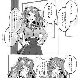 This is a pixiv picture whose title is 咲季ちゃんチェックは純粋な気持ち.