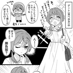 This is a pixiv picture whose title is お腹ぽんぽこりんになるまで食べさせたい.