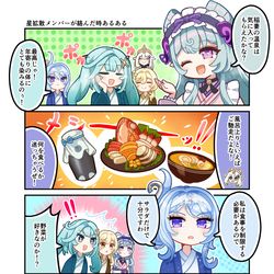 This is a pixiv picture whose title is 星拡散メンバーが実際に絡んだ時あるある.