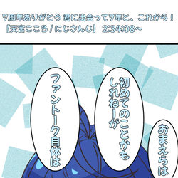 This is a pixiv picture whose title is 「あみゃが初めてじゃない人がいるな？」.