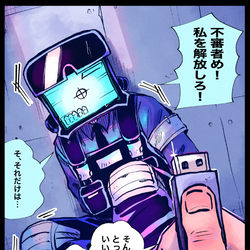 This is a pixiv picture whose title is 機械異形頭に効果抜群な脅し.
