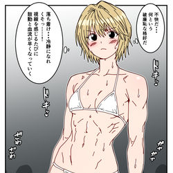 This is a pixiv picture whose title is 筋肉質もっこりクラピカの汗だくマイクロビキニ.