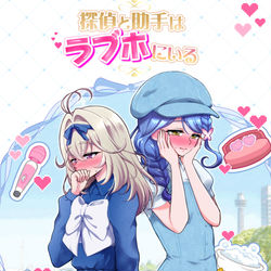 This is a pixiv picture whose title is 【レイフレ36】るるくれがラブホ行く本(全年齢).