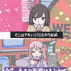 This is a pixiv picture whose title is 余花ったこの距離にみとれて.