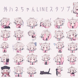 This is a pixiv picture whose title is 外ハネちゃんLINEスタンプ.