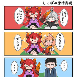 This is a pixiv picture whose title is しっぽの愛情表現.