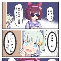 This is a pixiv picture whose title is フラワーがグレちゃった！.