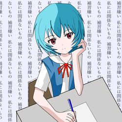 This is a pixiv picture whose title is 綾波の心の声.
