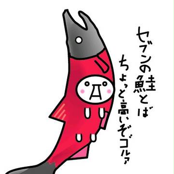鮭ギコ
