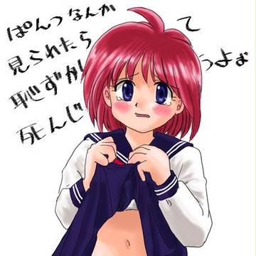 たくしあげ〜