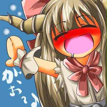 がお～