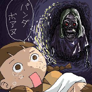 パンダボアヌ