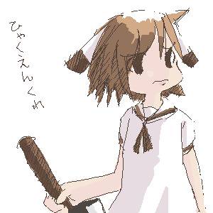ひゃくえんくれ