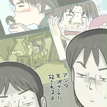 イサコ様悩殺盗撮写真集