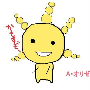 A・オリゼー