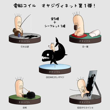 好評発売中！