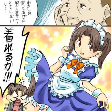 お着換えイサコ