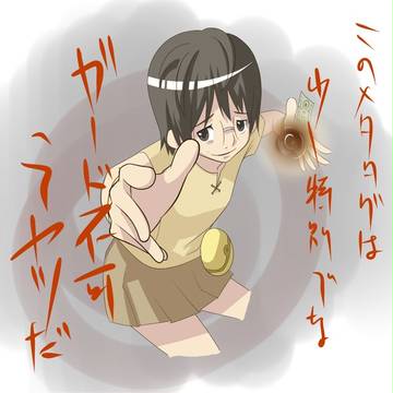 少し特別なヤサコさん
