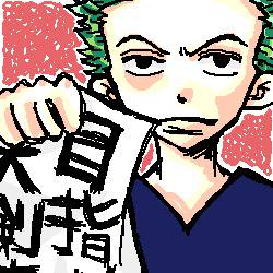 ゾロ
