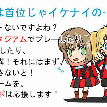 コンサドーレ