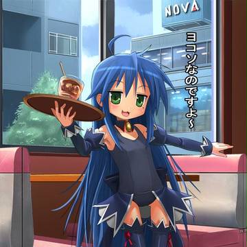 こなた