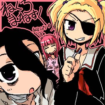 ねくろまねすく