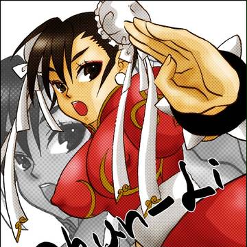 春麗