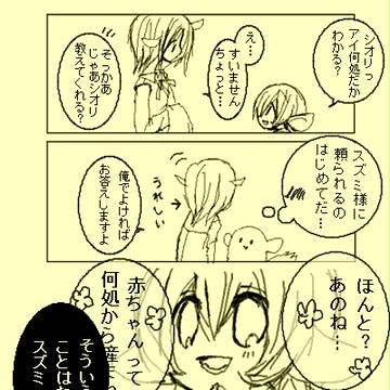 いつのだ