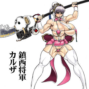鎮西将軍カルザ