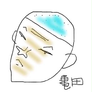 亀田1
