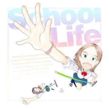 School Life
