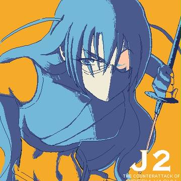 フリーシャ