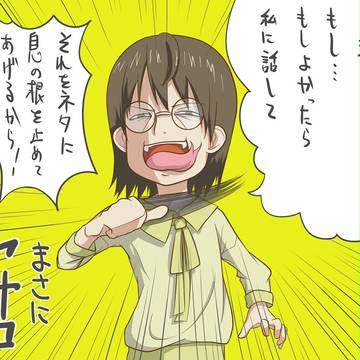 まさにヤサコ