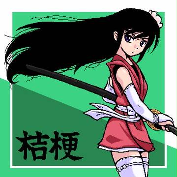 ビッチ