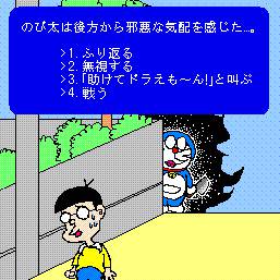 どっ、ドラえもん…！！