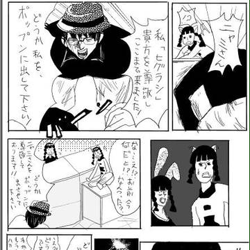 Ｐｏｐ’ｎでジャガー