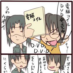 電脳コイル（再）