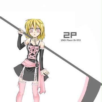 とりあえず