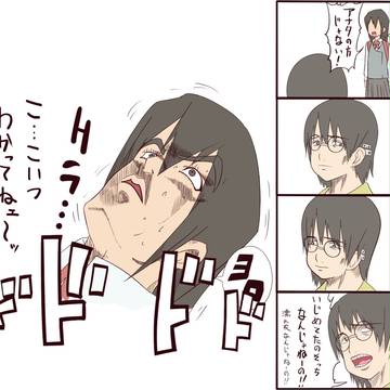 ヤサコさんとマユミ