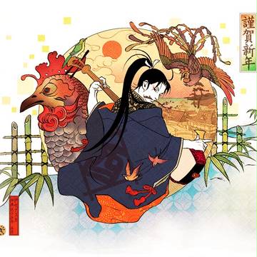 飛翔願年