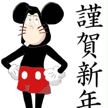 妖怪・浦安ねずみ