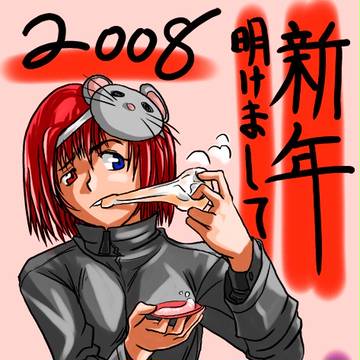新年あけまして。