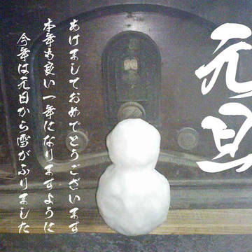 元旦