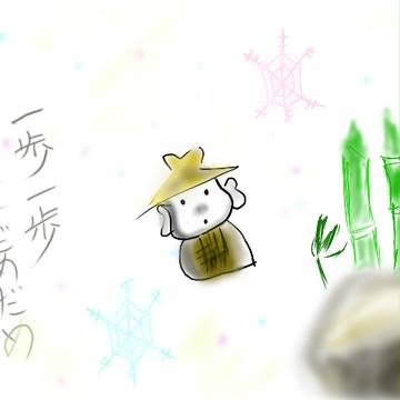 謹賀新年