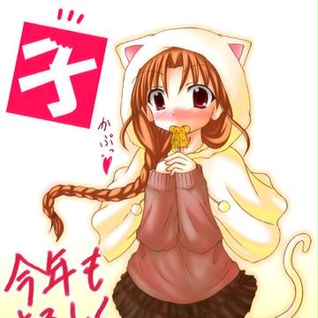 2008年賀絵