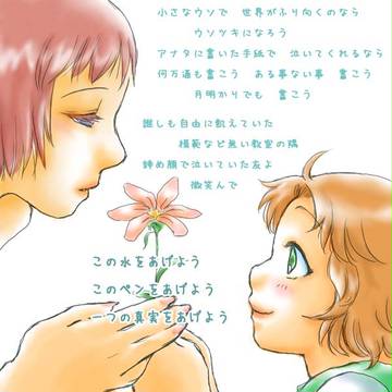 Water Me・・・