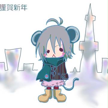 お年賀２００８