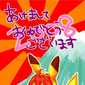 ネズミ年だから