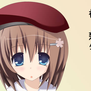 祝！新年