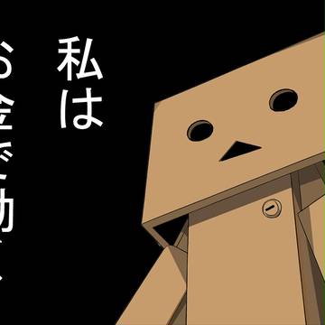 ダンボー